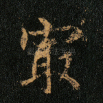 最