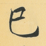 已