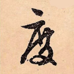 度
