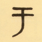 于