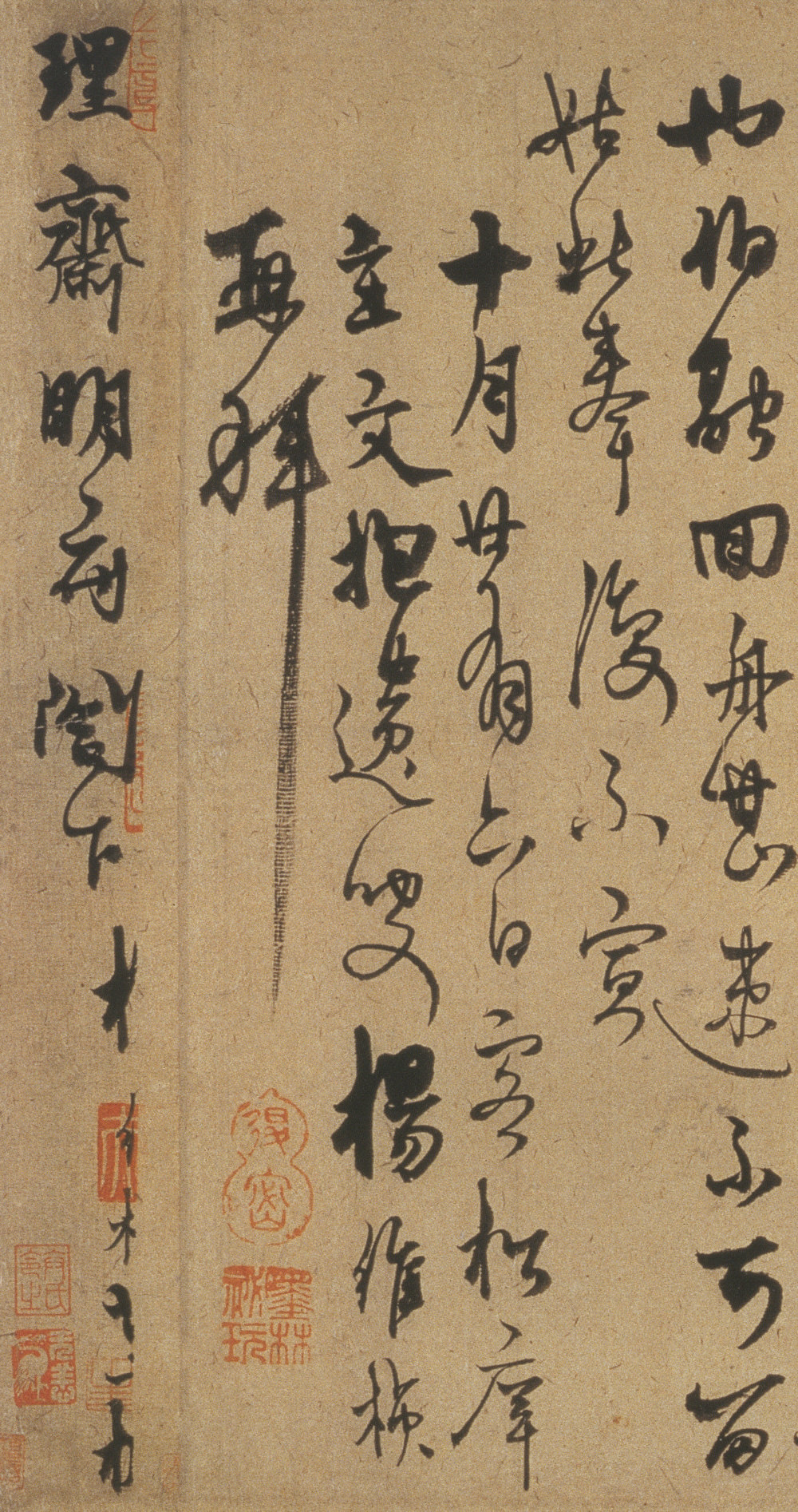 致理斋明府相公 - 第4页