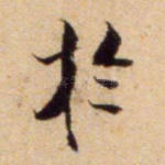 于