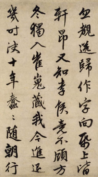 李愿诗卷 - 第5页