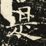 是