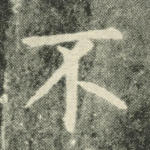 不