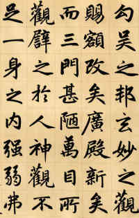 三门记 - 第3页