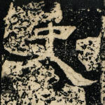 史