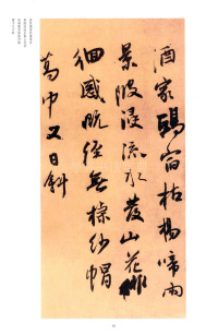 南皮道上 - 第4页