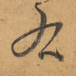 右