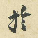 于