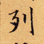 列