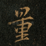 量