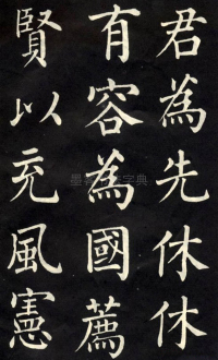 教弟子言 - 第12页