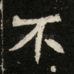 不