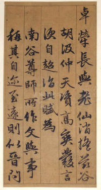 谷仙赋 - 第24页