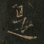是