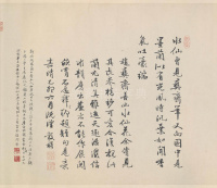 墨兰图卷 - 第5页