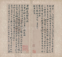 崇本堂藏赵之谦翰札卷二 - 第10页