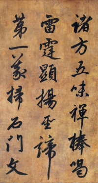 送隆教禅师疏 - 第5页
