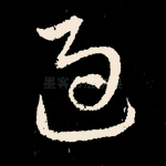 过