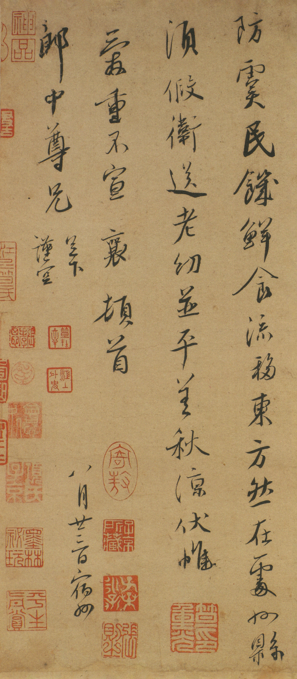 虹县帖 - 第3页