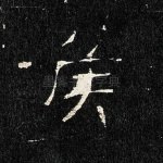 侯