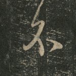 不