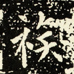 族