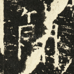 简