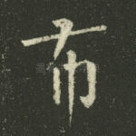 布