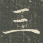 三