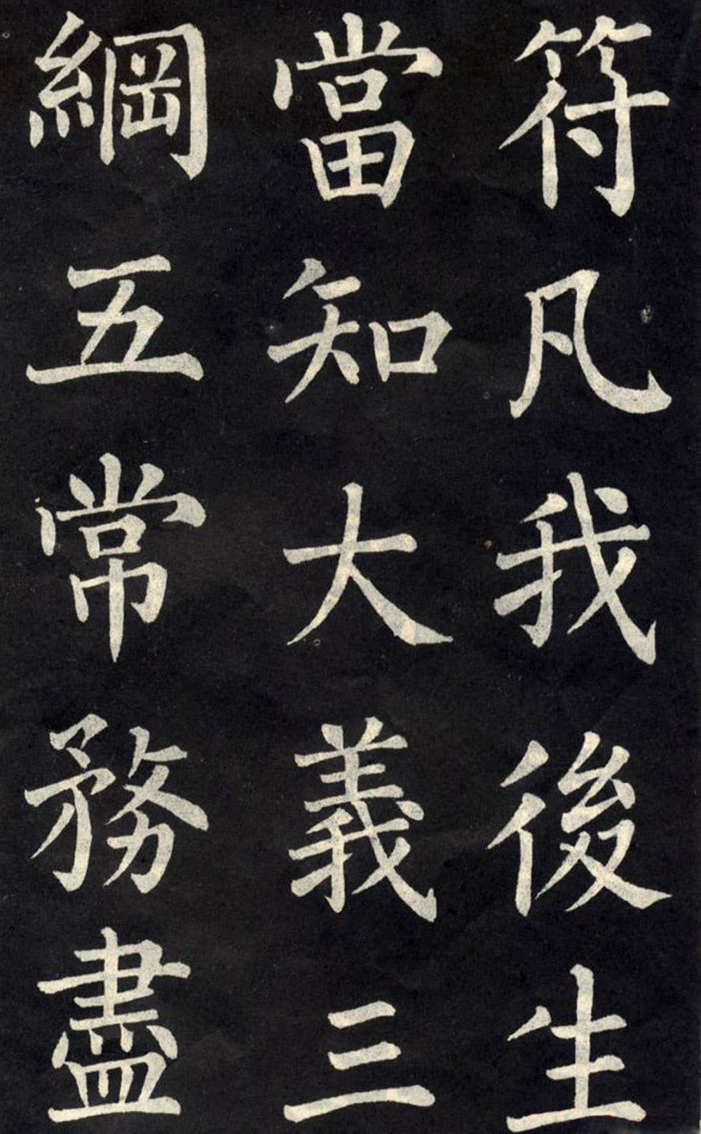 教弟子言 - 第2页