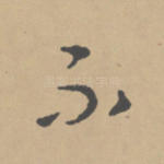 不