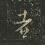 者