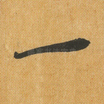 一