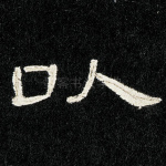 以