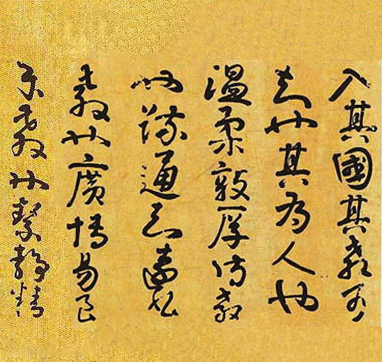 入国知教帖 - 第1页