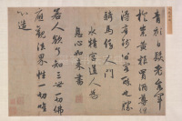 行书诗页 - 第1页