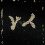 以