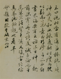 大字阴符经 - 第31页