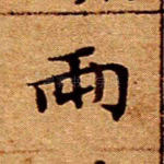 两