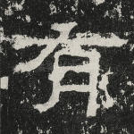 有