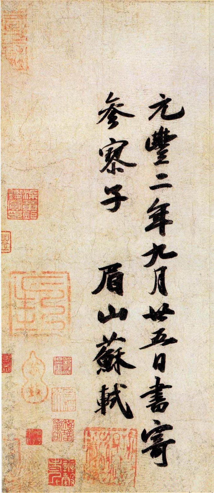 昆阳城赋卷 - 第5页