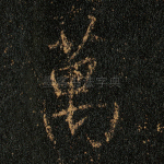 万