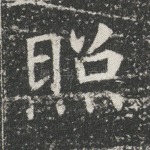 照