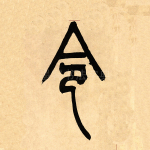 令