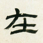 在