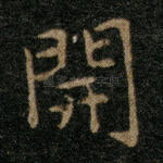 开