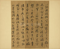 滕王阁序册 - 第7页