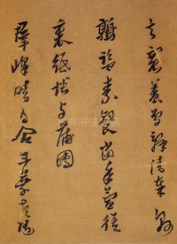 自书诗卷黄道周 - 第9页